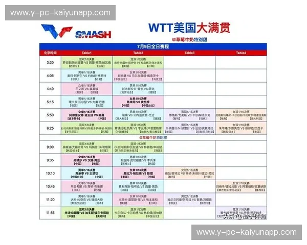 比赛图文直播对阵图——让激情与赛事同步刷新你的屏幕