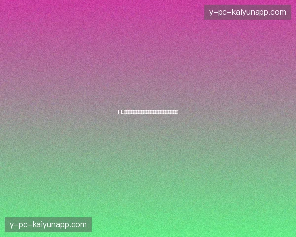 FE电动方程式直播：点燃未来速度与激情的激情盛宴